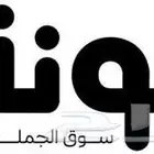 مواد غذائية - منتجات وادوات نظافه - مواد استهلاكية