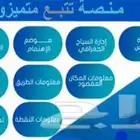 تتبع المركبات للربط علي وزارة النقل العام