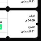 سيتي هب الطايف الاثنين11 اغسطس تذاكر