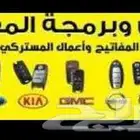 مركز نسخ واستخراج المفاتيح