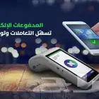 صرافة مدى نقاط بيع شاشتين