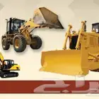 ميكانيكي قلابات ومعدات ثقيله