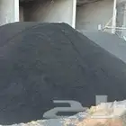 زيرو فايف بركاني رمل مغسول رمل احمر الفريش