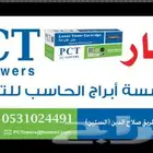 مندوب احبار وورق كاشير وشبكة وباركود واستيكر ومخططات A0A1A2