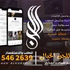 استديو اللحن الخيالي لتنفيذ الزفات والشيلات والقصائد الشعرية