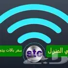 الياف بصريه سوا عرووض