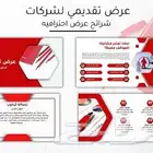 مصممة عروض تقديمية احترافية( كانفا canva)