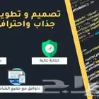 انشاء موقع رسمي معتمد في نفس اليوم