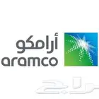 تسجيل ارامكو - فندر ارامكو Aramco Vender