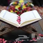 تعليم القران الكريم بشكل مركز ودقيق