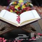 تعليم القران الكريم مع احكام التجويد عن بعد