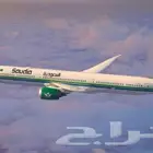 تذكرة ابها الرياض
