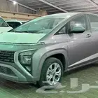 هيونداى ستار جيزر 2025