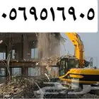 هدم المباني بجدة مجانا مع إصدار الرخص