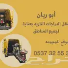 سطحه فان لنقل الدراجات النارية