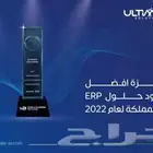 افضل سيستم محاسبي و اداري ل جميع القطاعات OnyxPro ERP