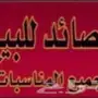 بيع قصائد 