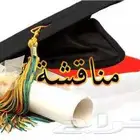 كتابة رسائل الماجستير انجليزي - عربي
