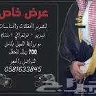 تصوير الحفلات والمناسبات لدينا عرض خاص