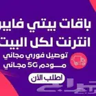 الياف بصرية stc