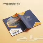 تصميم بروفايل تصميم منيو