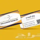 طباعة كرت شخصي مطبعة كروت بزنس مطبوعات كرت شكر بطاقات id