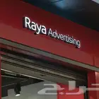 تركيب وصيانه جميع انواع اللوحات التجاريه