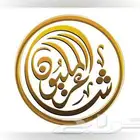 شاعر الجزل لكتابة القصيد وتنفيذ الشيلات