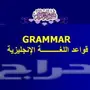 مدرس لغة انجليزية 0566223145