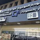 استكر_بنر_اكرليك_لوحات_حروف_مضيئة