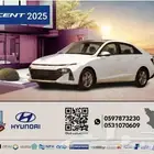 هيونداى اكسنت فليت 2025