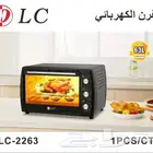 فرن كهربائي 63لتر -2200 واط