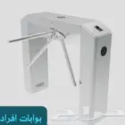 بوابات دخول افراد اعضاء نادي