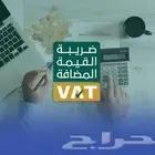الضريبه والدخل