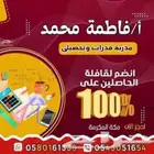 خصوصيه قدرات وتحصيلي ورياضيات ثانوي وجامعه وموهبه ونافس