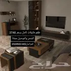 اطقم طاولات (أشكال وانواع مختلفة)