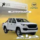 فوتون تونلاند 2024 موزع معتمد عرض خاص اقل سعر في السوق