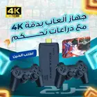 جهاز ألعاب الطيبين بدقة 4K مع دراعات تحكم اكثر من 18500 لعبة