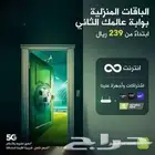 إنترنت غير محدود وسرعة فائقة مع مودم زين 5G