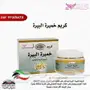صابونة وكريم خميرة البيره