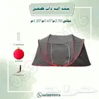 خيمة اليه ذات طبقتين
