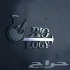 معلم أحياء وجولوجيا وعلوم البيئة للمرحلة الثانوية