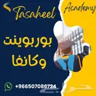 عروض بوربوينت وكانفا تصميم فيديو لوجو بوستر بورشور انفوجرافي