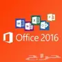 اوفيس برو 2016 OFFICE بي 65 إرسال مباشر 