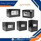 خزنة مفتاح ودجتال مقاوم للحريق