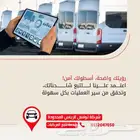 تحكم في أسطولك في جازان مع نظام التتبع الذكي من تواصل