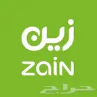 زين