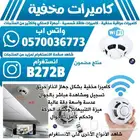 كاميرات مراقبه بالجوال واي فاي كاشف دخان انذار خريق