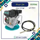 هزاز خرسانه بنزين