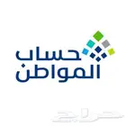 التقديم على حساب المواطن